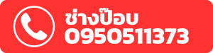TEL RATCHAPRUEK ANIMATE